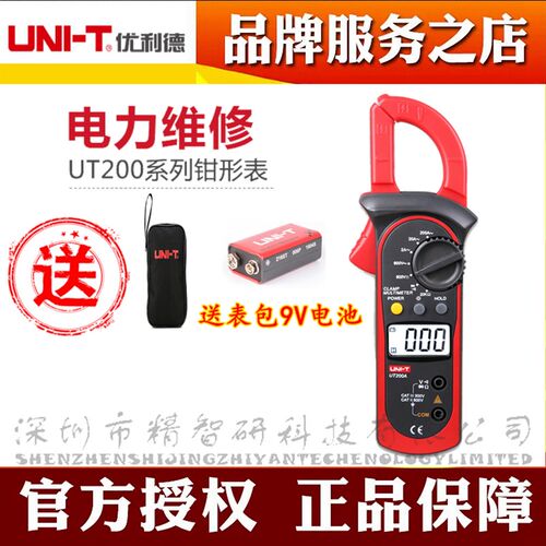 优利德UT200B数字钳形万用表电阻数显钳形表UT200A电流电压表