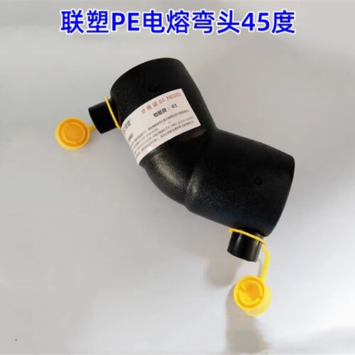 联塑PE电熔弯头45度弯头 钢塑网骨架弯头 电熔弯头45度