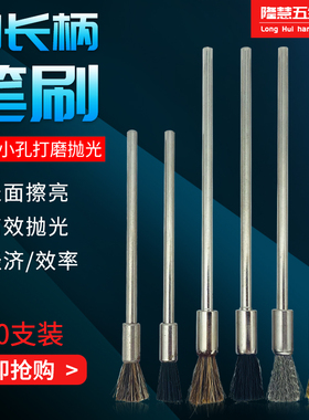 钢丝刷笔刷工业用加长柄钢刷子清洁刷尼龙铜丝刀刷除锈打磨钢丝轮