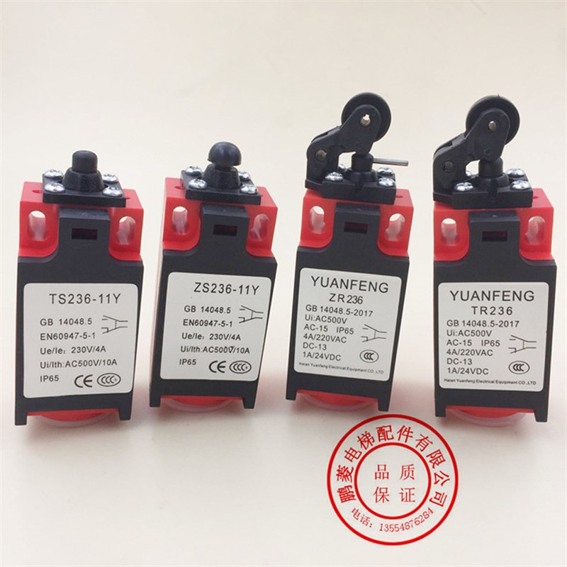 电梯限位开关ZR236/TR236 TS23611Y缓冲器手自动复位 扶梯踏板