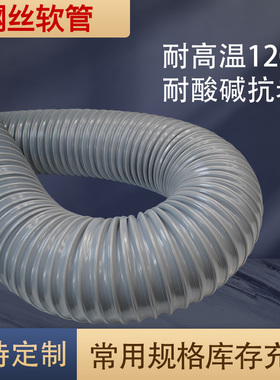 吸尘管钢丝软管木工除尘管pvc灰色钢丝软管通风排风管波纹管软管