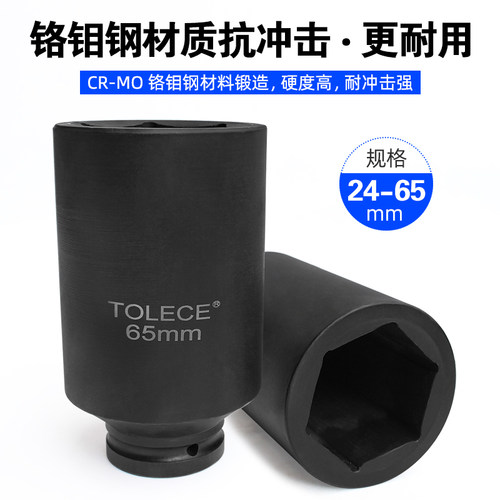 拓力士3/4气动中风炮加长套筒 电动扳手加厚六角头子重型轮胎工具