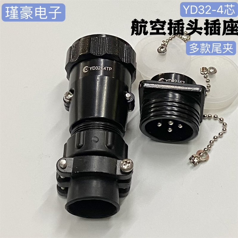 剑插航空插座黑色YD32-4芯 插头尾端软护套带夹 YD32K4TP/YD32J4Z