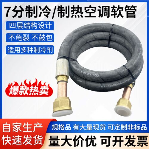 冰库冷风机软管连接管中央空调试机管R410专用延长管免焊接加接管