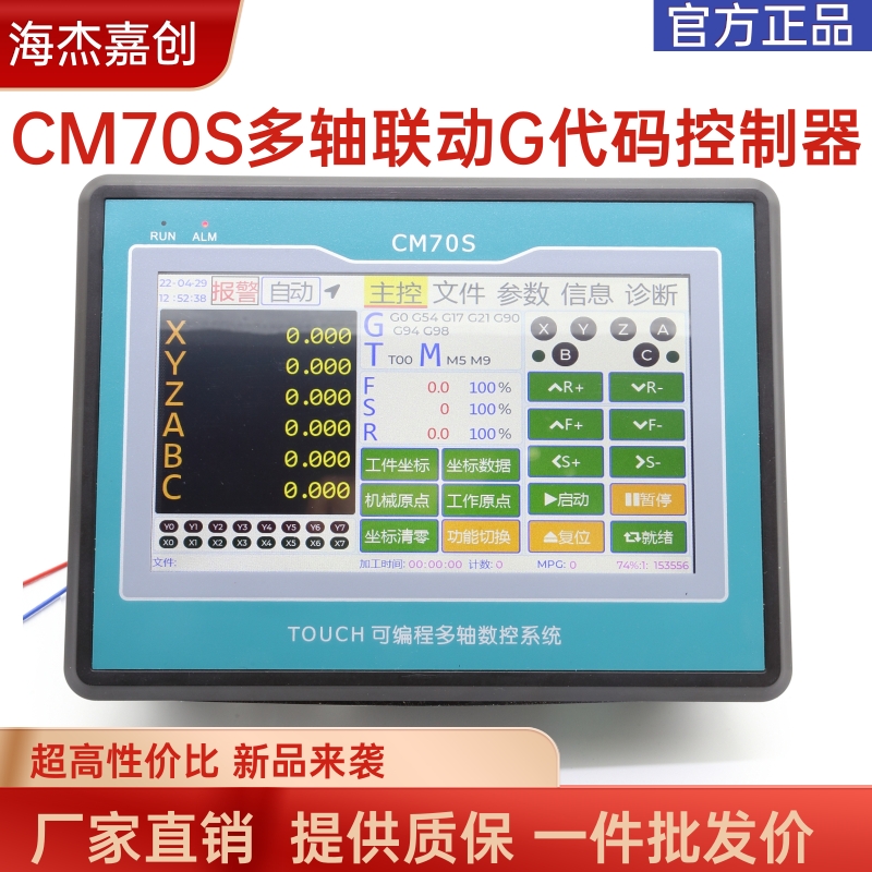 CM70S步进伺服电机控制器智能可编程多轴脉冲手脉发生调速