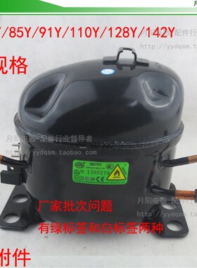 1全新万胜 QD65Y-QD153Y万胜冰箱压缩机/R600A冰箱/冰柜压缩机