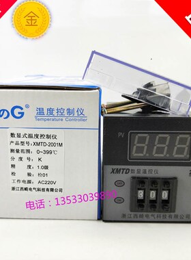 ZZZ西崎XMTD-2001M数显温控仪拨码数显式温度控制器K/E型0-399度