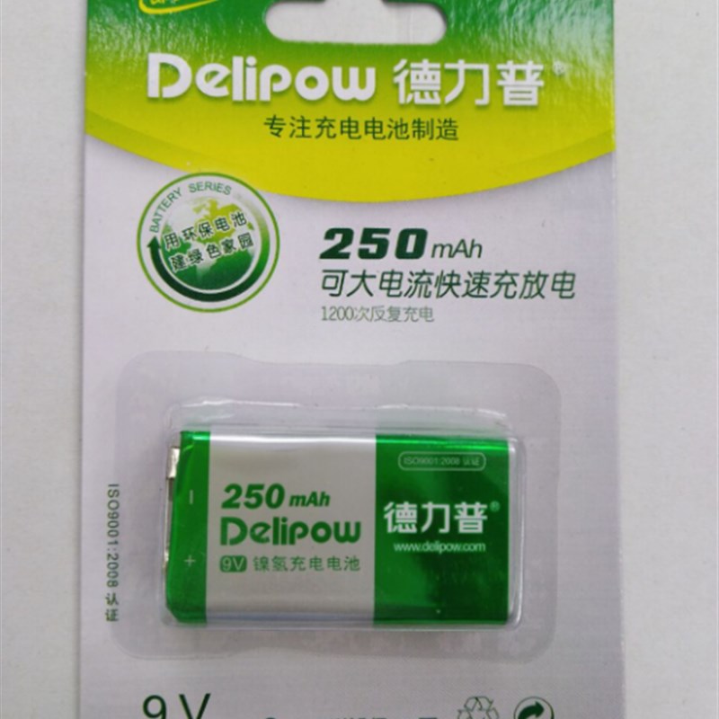 德力普9V250MAH充电电池 多用仪表话筒麦克风镍氢充电芯Ni-MH方形