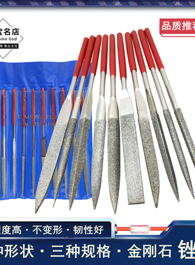 金刚石锉刀套装钢锉金属什锦平板小挫刀合金圆三角细齿金刚砂锉刀