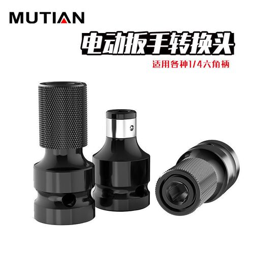 电动起子转换批头筒伸2缩六角转换头钻夹头接杆1/转1/4气动扳手套