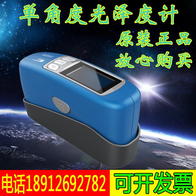 彩谱CS-300单角度光泽度仪60光泽度计表面光泽度检测测量仪现货