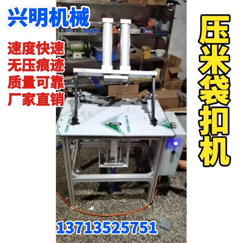 压扣机 大米袋压手扣机 胶袋手提孔 塑料手提袋打扣机厂家直销