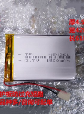 454261聚合物锂电池 3.7V1500mAh台电GPS行车导航记录仪MP5充电芯