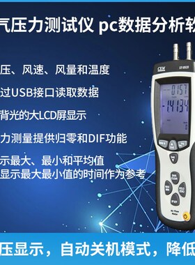 高精度流量差压计测风速风量风温带皮托管可接电脑空气流量检测仪