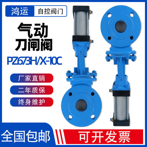 气动铸钢刀型闸阀 PZ673H/X-10C/10P浆液插板阀304不锈钢 100 200
