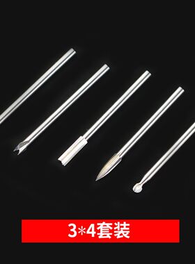 电动木雕工具套装宝剑刀核雕根雕打磨雕刻铣刀清底刀丸球尖三包邮