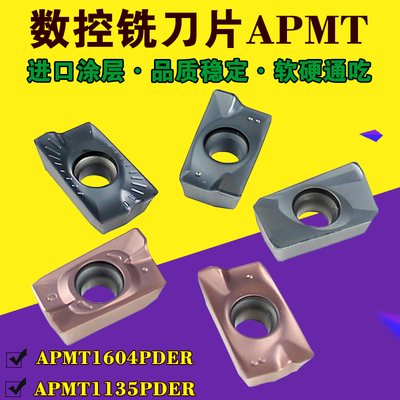 数控铣刀片APMT1604/1135PDER面铣刀盘刀片大小R0.8合金涂层刀片
