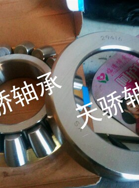 推力滚子轴承9039 29420 29422 29424 29426 29428 29430 29432