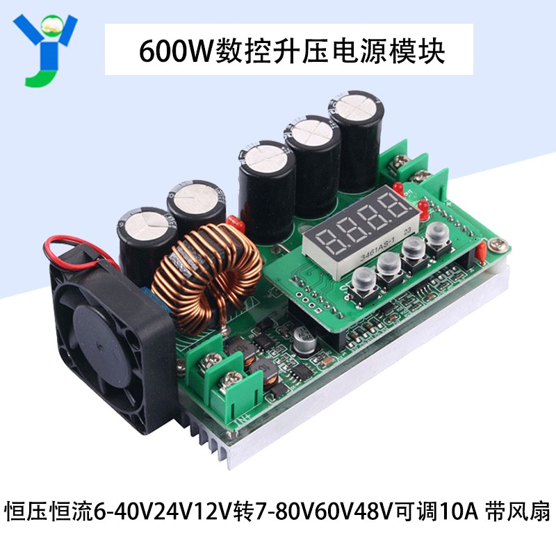 600W数控升压大功率电源模块 恒压恒流640V24V12V转780V60V48V
