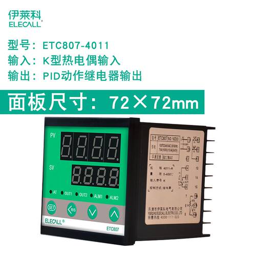 智能温控仪数显温控器温度控制仪72*72温度控制器温控开关ETC807