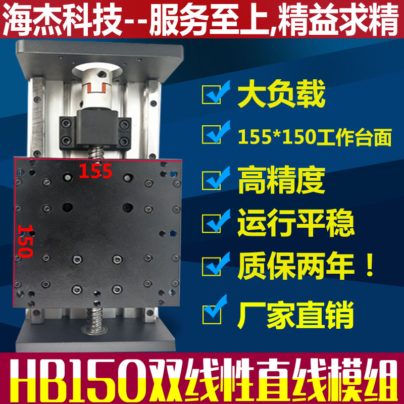 86步进电机重型滑台模组精密双线性直线导轨滑轨滚珠丝杠伺服电机