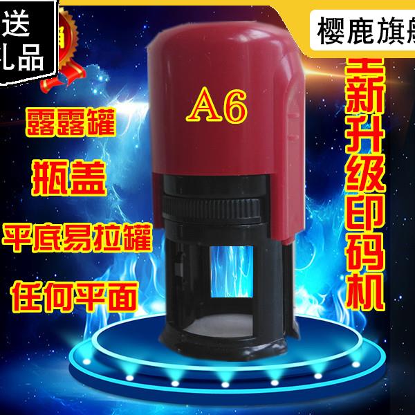 打码机仿喷油墨印生产日期露露罐底瓶盖化妆品包装袋盒印章