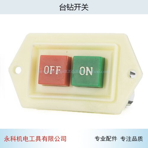 台钻开关 砂轮机开关 启动器控制按钮开关 LC3-5台钻开关
