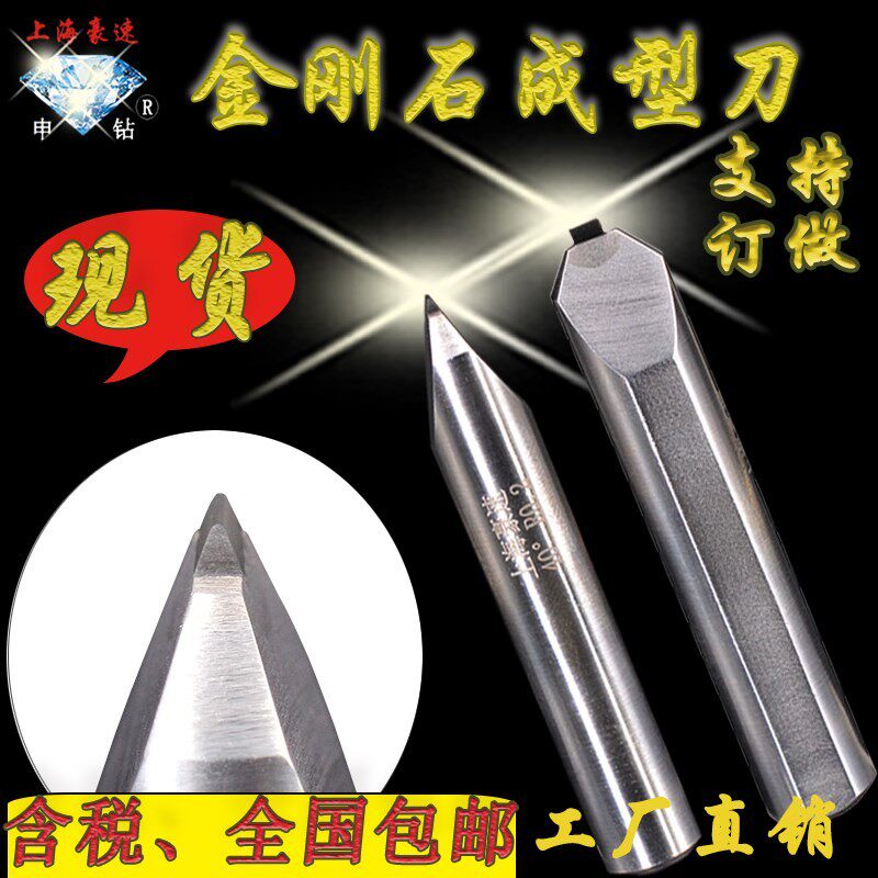 豪速砂轮修整笔金刚笔优质天然金刚石外圆螺纹成型修正刀扁头平头