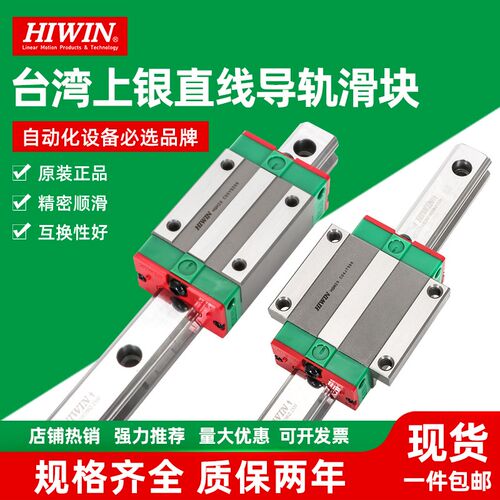 台湾上银HIWIN直线导轨滑块HGW/HGH/15 20 25 30 35 45 55 CA CC