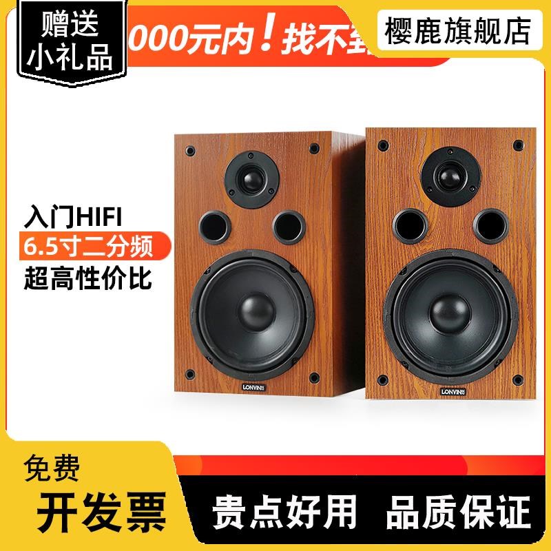 6.5寸音箱hifi发烧无源书架2.0环绕家用会议壁挂木质壳体功放音响