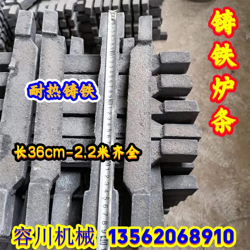 锅炉生铁炉桥炉排铸铁炉条铸铁炉条炉箅子炉删炉底炉齿厂直销