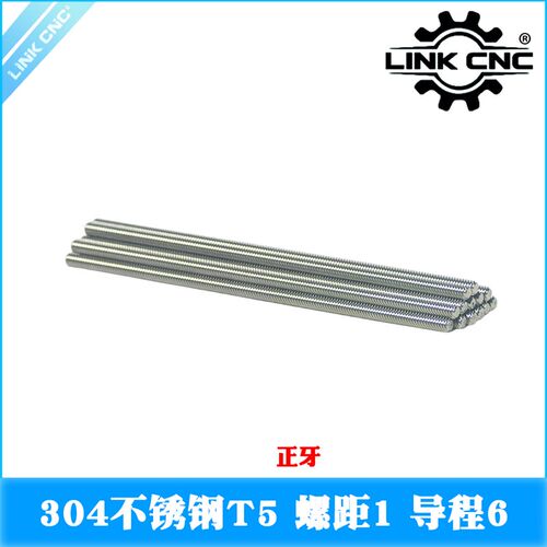 link cnc 304不锈钢T5丝杆梯形丝杠螺距1mm导程6mm 长度100-250