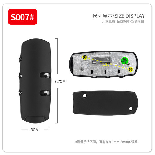 S007拉杆箱行李箱密码锁配件JY-B108箱包锁拉杆箱密码箱锁拉链锁