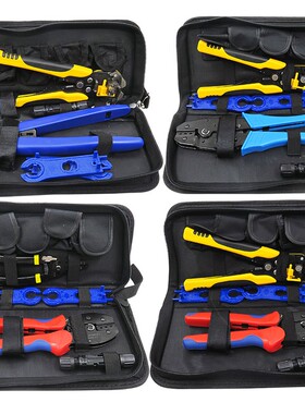 光能太阳能光伏压接钳套装MC4压线钳工具多功能装拆工具包多用