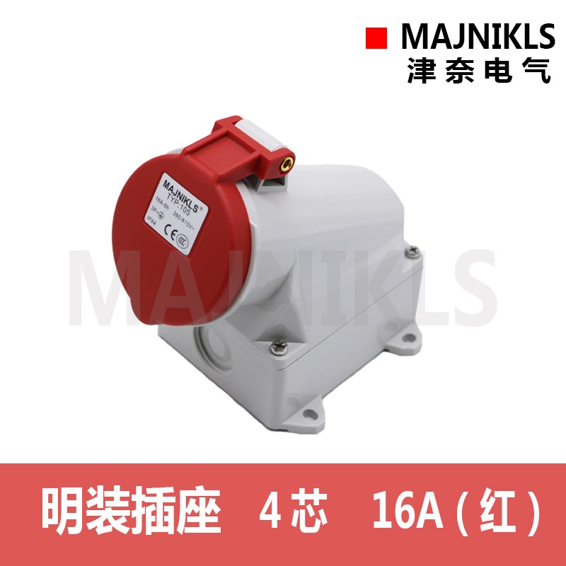 津奈电气航空插座TYP:105明装三相400V防水母头欧标16A 4孔 IP4
