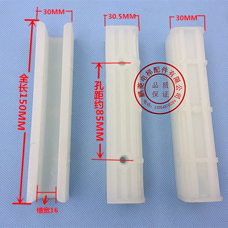 电梯150靴衬 LD196A滑动导靴靴衬 通力电梯150*30*16靴衬