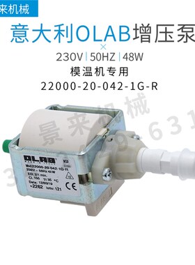 意大利模温机增压泵OLAB22000-20-042-1G-R微型电磁水泵