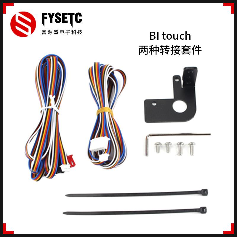 D打印机配件Ender-/CR-转接BLtouch连接套件兼容两种主板