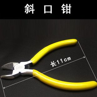 件引脚剪钳 5寸斜口钳 元 水口钳 钢丝钳 斜嘴钳
