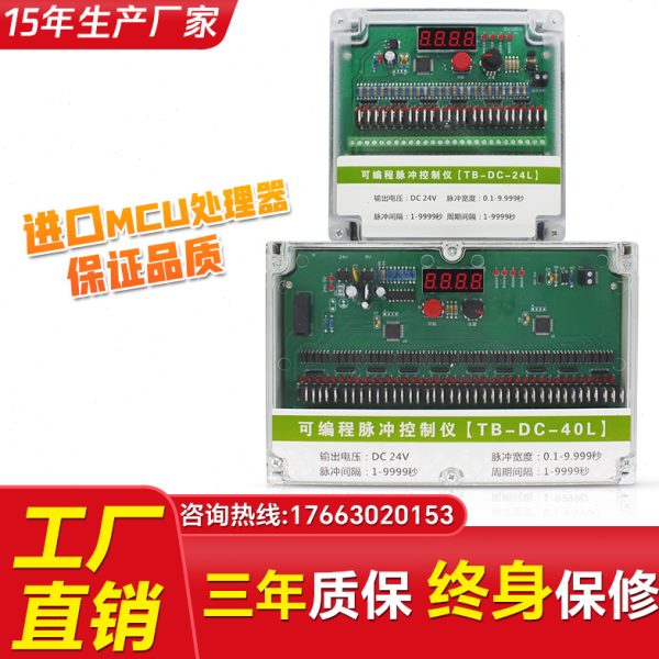 脉冲控制仪器可编程电磁脉冲阀在线离线清灰除尘布袋除尘1-130路