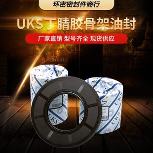 155 165 160 7.5 170 UKS骨架油封130 140 150