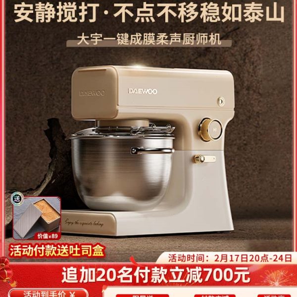 大宇厨师机和面机全自动小型家用揉面机多功能搅拌奶油一体机新品
