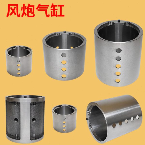 风炮气缸大中小风炮缸筒气动扳手风动工具配件大全 80/90/100/105