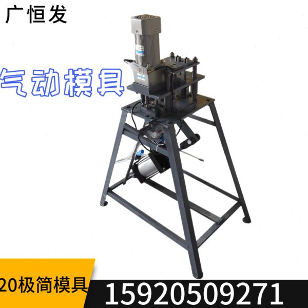 20极简框玻璃衣柜门橱柜铝框拉手气动冲孔器打孔冲孔铰链模具冲床