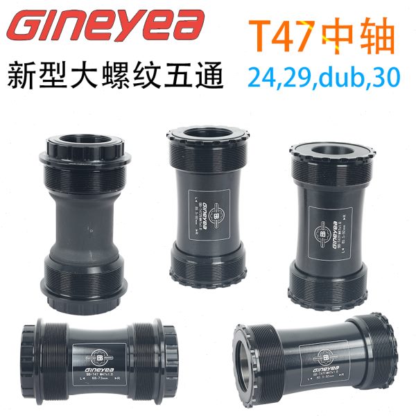 景晔Gineyea T47螺纹中轴86.5碳纤维公路螺纹对锁中轴DUB曲柄24mm