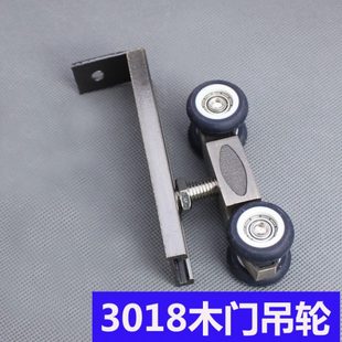 吊滑 移门滑车 移门轮 吊轮 赛力德3018精品四轮木门吊轮 滑轮