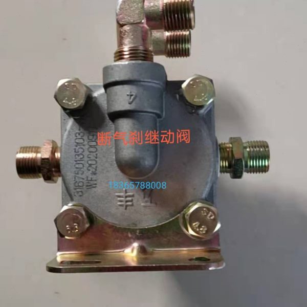 时风农用车三轮车配件华庆凯瑞巨星断气刹继动阀气刹阀气刹继动阀