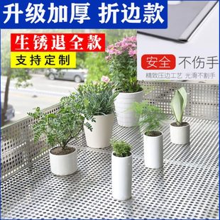 阳台防护网304折边不锈钢冲孔板防盗窗垫板圆孔洞洞板钢板网加厚