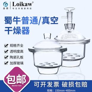 240 蜀牛实验室透明玻璃干燥器 210 真空玻璃干燥器皿150 300 180