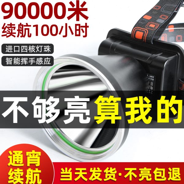 强盛超亮强光头灯充电户外夜钓钓鱼专用头戴式感应赶海矿灯黄光